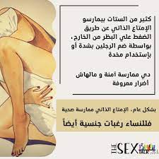 The Sex Talk- بالعربي on X: 