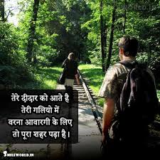 Maybe you would like to learn more about one of these? Love Pyar Quotes In Hindi Thoughts Status With Images