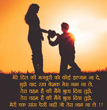 hindi love shayari images 22 good