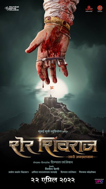 Sher Shivraj (2022) New South Hindi (LQ Dubbed) Full Movie HD Download