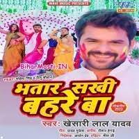 Bhatar Sakhi Bahare Ba (Khesari Lal Yadav) Mp3 Song Download -BiharMasti.IN