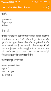 hindi letter writing apk for