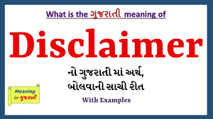 disclaimer meaning in gujarati