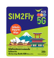 sim2fly anywhere get you connected