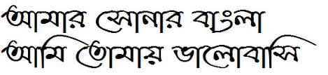 Kumarkhali Font Download - Bangla Stylish Font