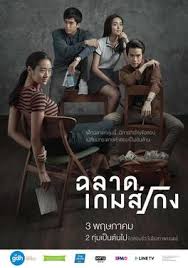 Koleksi film semi thailand terbaru dan paling lengkap dengan subtitle indonesia. Bad Genius Wikipedia