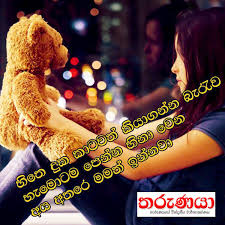 Maybe you would like to learn more about one of these? Sinhala Love Quotes Broken Heart Quotesgram