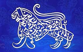 Bahasa arab mengistilahkan dengan term kahtt (garis atau tulisan), yang ditujukan pada tulisan yang indah (al kitabah al jamilah atau al. 30 Kaligrafi Sederhana Tapi Indah Terlengkap Gambar Kaligrafi Terindah