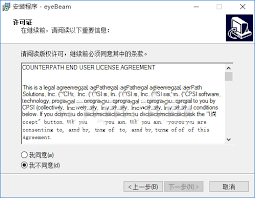 eyebeam网络电话 eyebeam网络电话软件下载