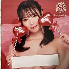 Kiyohara Miyu Japanese AV Actress 3.5 X 5 in Photograph Model Idol Topless  0021 | eBay