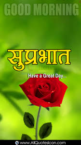 Get the latest best good morning wishes in hindi with images for whatsapp, facebook. Happy Sunday Beautiful Good Morning Greetings In Hindi Hd Pictures Best Wishes Good Morning Images Hindi Shayari Messages