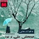 Image result for ‫7 رمان برتر ارام رضایی   لینک دانلود مستقیم‬‎