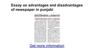 Essay mobile phones advantages disadvantages in urdu   Google Docs 