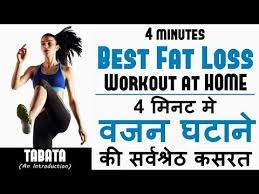 exercises for weight loss fast at home