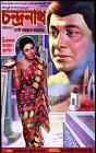  Durgadas Bannerjee Chandranath Movie