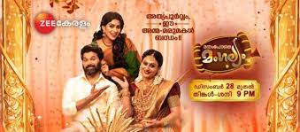 Looking for malayalam serial guide popular content, reviews and catchy facts? Manampole Mangalyam Serial On Zee Keralam Cast Heroine Name Timing Episodes And Trp Daily Movie Mania