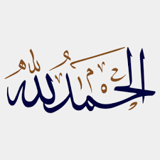 alhamdulillah png vector psd and