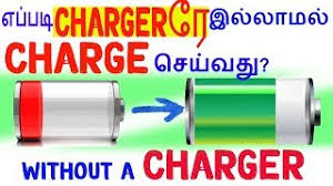 If your battery is fixed in place and cannot be removed, you can't use this method to charge a computer without a charger. How To Charge Your Phone Without A Charger In Tamil 2018 Youtube