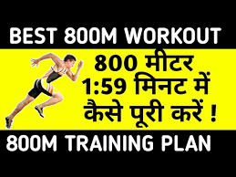 800m workout in hindi 800m training
