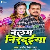 Balam Nirdaiya (Pramod Premi Yadav) Mp3 Song Download -BiharMasti.IN