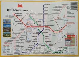 ′ ′ our staff is sure to learn how to provide such assistance at the enterprise. Karta Metro Kieva Cena 10 Grn Kupit V Kieve Prom Ua Id 730586019