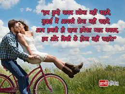 love es in hindi for husband