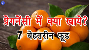 7 Best Foods For Pregnant Women In Hindi By Ishan