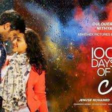 100 days of love tamil dubbed