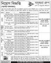 Bashundhara Paper Mills Ltd. Job Circular 2023 - Jobs Notice 24