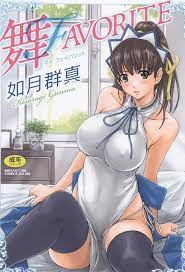 Gunma Kisaragi Manga Comic Mai Favorite Megastore Comics Series No. 2 NEW |  eBay