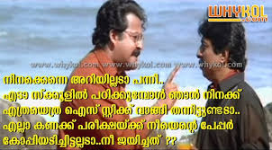 Previously found via funny photo malayalam comments facebook search query additional results for funny photo malayalam comments facebook: Quotes For Facebook Malayalam Comedy Quotesgram