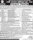 Image result for Job Circular 08 February 2023