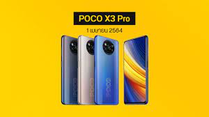 POCO X3 Pro จ่อเปิดตัวในไทย วันที่ 1 เมษายน 2564 ส่วน POCO F3