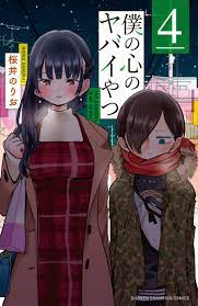 Read Boku No Kokoro No Yabai Yatsu Manga [ Latest Chapters ] - Aqua Manga