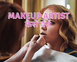 makeup courses training archives