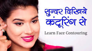 face contouring tutorial hindi face