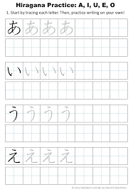 Japanese Hiragana Practice Sheet A I U E O