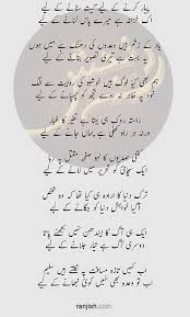 khyal geet nazm ghazal urdu poetry
