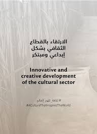 Ministry Of Culture And Knowledge Development Mckd Uae