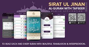 best quran app with tarjuma tafseer