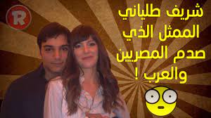 شريف طلياني الممثل الذي صدم المصريين والعرب - YouTube