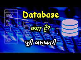 what is database with full information
