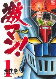 Garada k7 e doublas m2. Go Nagai Dynamic Pro Gekiman Mazinger Z No Sho Vol 1 Mazinger Z Super Robot Old Anime