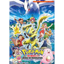 Anime DVD Pokemon The Movie 21: Minna no Monogatari