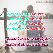 Check spelling or type a new query. Sister Kavana Kannada Kannada Kavanagalu Nanna Modala Kavana Media Masa