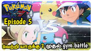 DOWNLOAD: Pokemon Xy Series Tamil .Mp4 & MP3, 3gp | NaijaGreenMovies,  Fzmovies, NetNaija