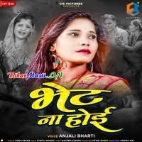 Bhet Na Hoi (Anjali Bharti) Mp3 Song Download -BiharMasti.IN