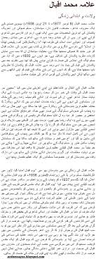 essay on allama iqbal pak education info my hero in history essay for f a fsc b a bsc