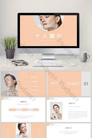 Personal profile powerpoint templates & google slides themes. Personal Profile Ppt Template Powerpoint Pptx Free Download Pikbest