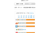 xiaomi mi band 5 楽天,windows 10 pro for workstations ダウンロード,ゼビオ ポイント 使い方,android google アプリ 不具合,